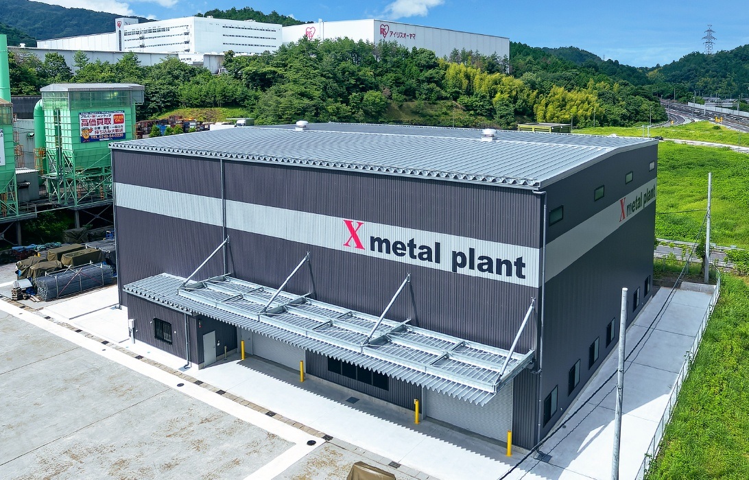 滋賀工場（X metal plant ）