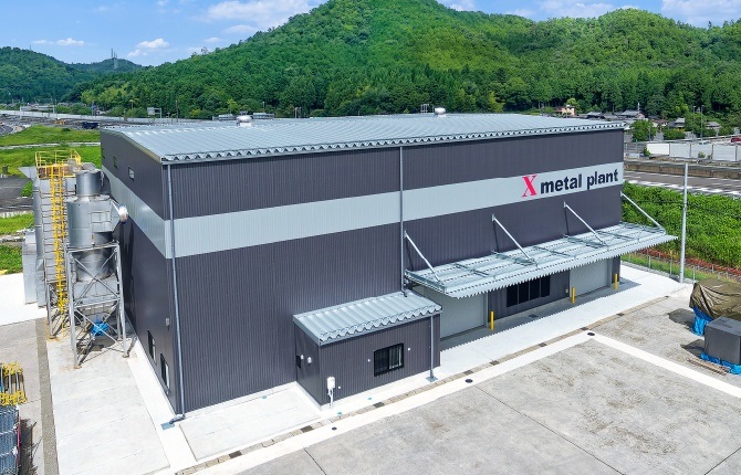 レアメタル・貴金属の回収技術に特化した新工場「X metal plant」