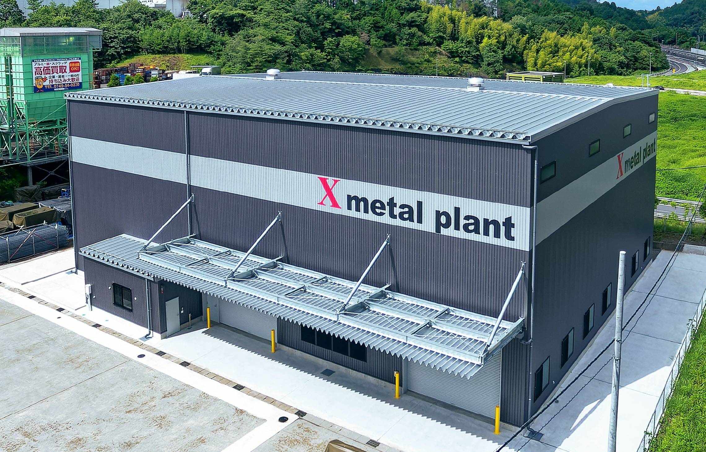 レアメタル・貴金属の回収技術に特化した新工場「X metal plant」